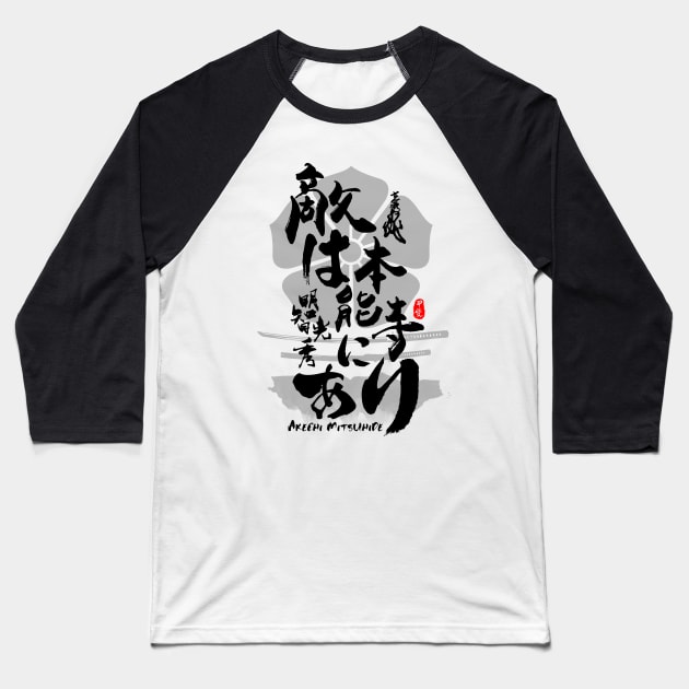 Akechi Mitsuhide Enemy at Honnoji Calligraphy Art Baseball T-Shirt by Takeda_Art